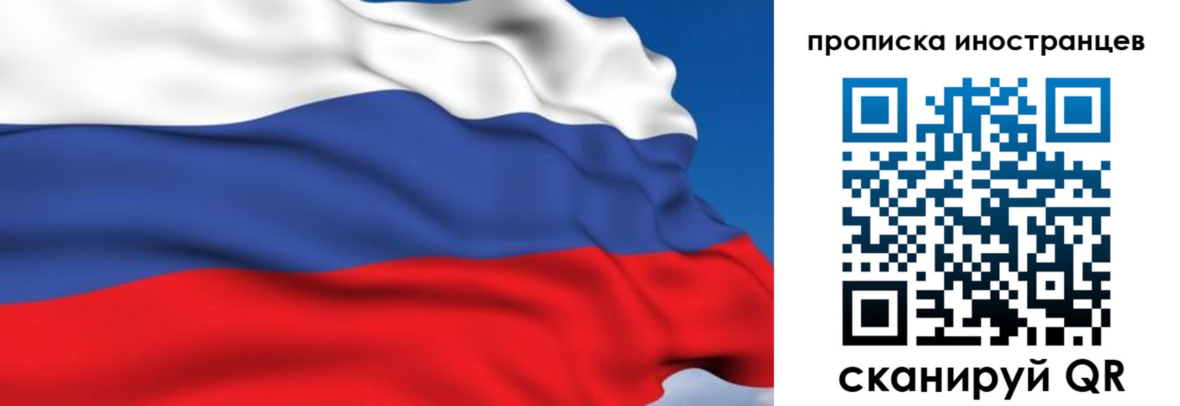 временная регистрация в квартире в Зее