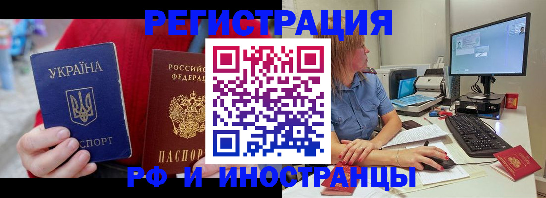 прописка законно в Зее