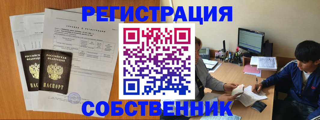 временная регистрация для всех в Зее