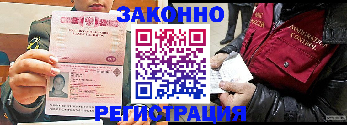 найти адрес прописки в Зее