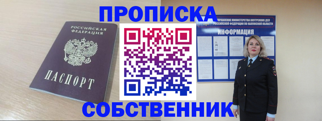 найти адрес прописки в Зее