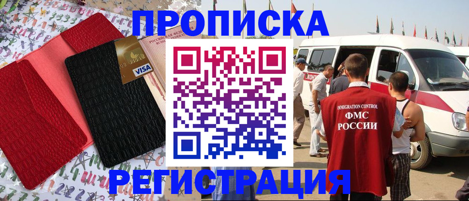 регистрация в Зее