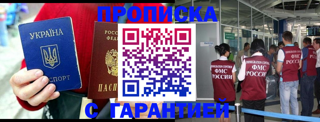 миграционный учет в Зее